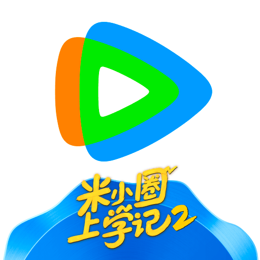 腾讯视频app免费版