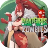 植物大战僵尸娘化版电脑版
