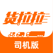 货拉拉司机版iphone版