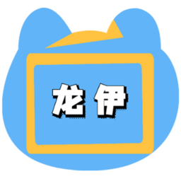 龙伊TV
