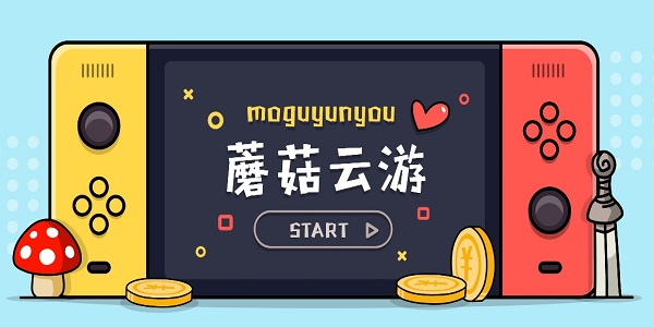 蘑菇云游多端软件版本下载-蘑菇云游软件版本合集下载