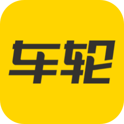 车轮查违章手机版