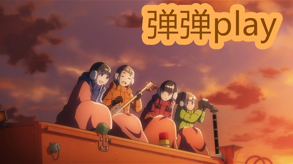 弹弹play安卓概念版下载-弹弹play手机版/电脑版大全