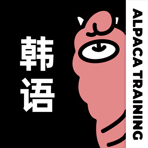 韩语单词app下载