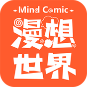 漫想世界免费