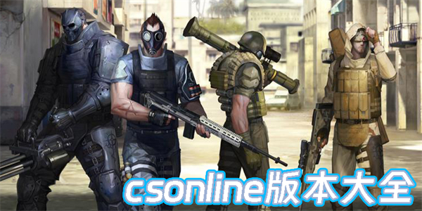 csonline手机版-csonline版本大全