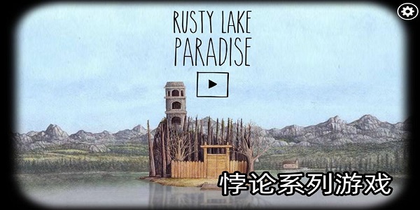 悖论系列游戏哪个好玩-悖论系列游戏推荐