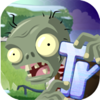 植物大战僵尸旅行
