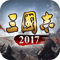 三国志2017手游360下载