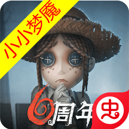 第五人格虫虫助手版