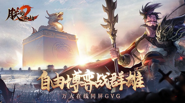 朕的江山2下载安装-朕的江山2版本大全