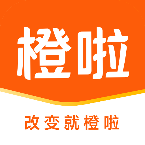 橙啦英语app下载