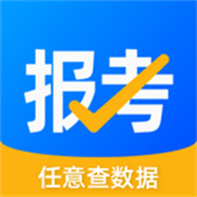报考大学助手官方版