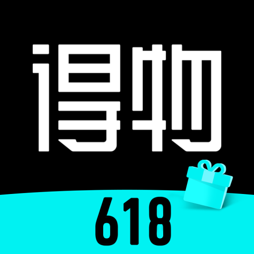 得物(毒)最新版