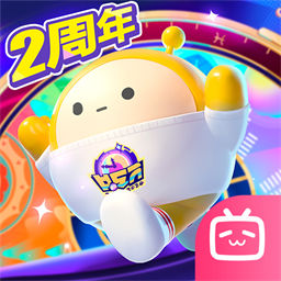 蛋仔派对bilibili服版本