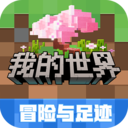 网易我的世界手机版