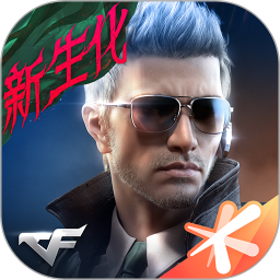 穿越火线枪战王者最新版本