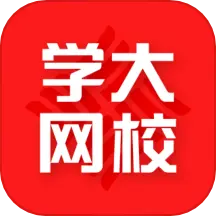 学大网校app下载安装