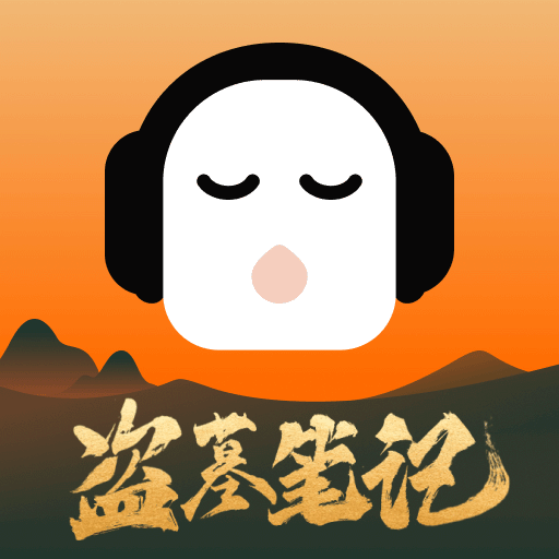 懒人听书免费听完整小说app(懒人畅听)