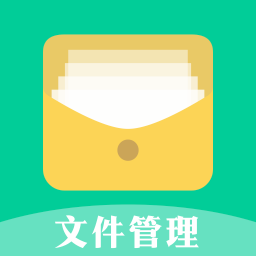 文件管理专家app