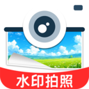 水印相机打卡大师