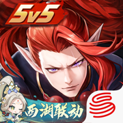 决战平安京ios下载