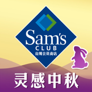 山姆会员商店苹果版下载