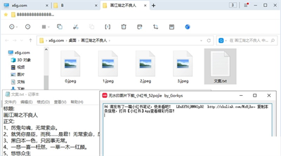 无水印图片下载 v1.40