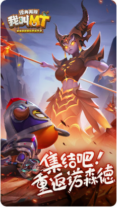 我叫MT经典再现华为版 v1.6.0.0 安卓版0