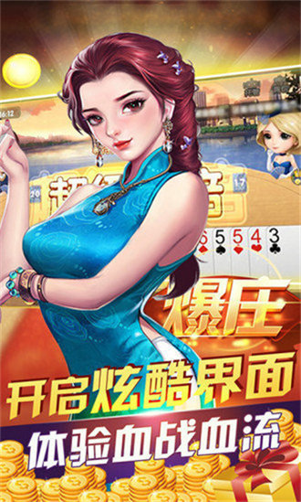 品炫棋牌上下分 v6.1.02