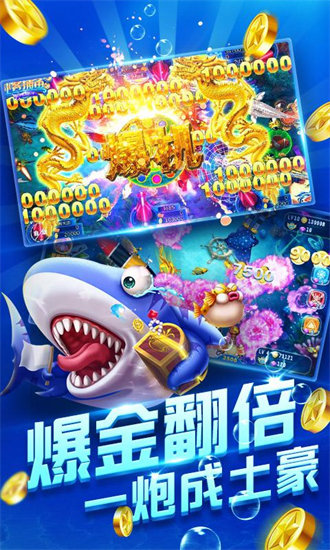 乐游捕鱼话费版v2.5.2 v6.1.03