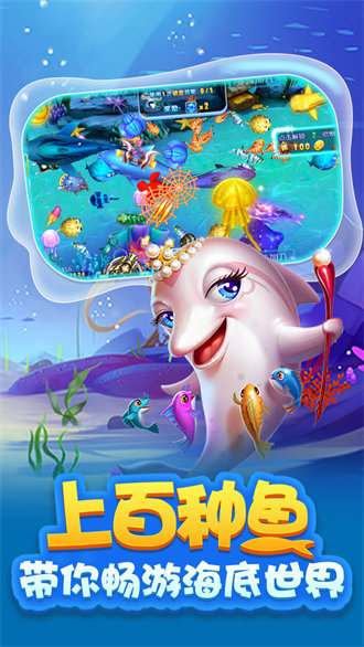 9918捕鱼1.0.12 v6.1.00