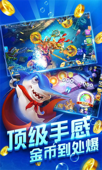9918捕鱼1.0.12 v6.1.02