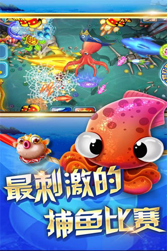 9918捕鱼1.0.12 v6.1.04