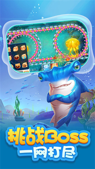 9918捕鱼1.0.12 v6.1.01