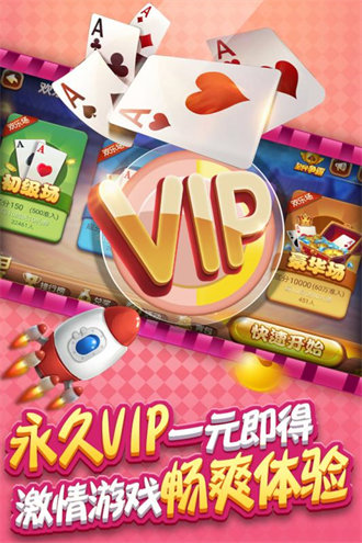 全民真人斗地主手机版 v6.1.01