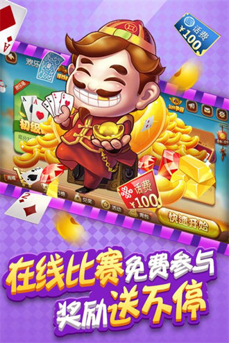 全民真人斗地主手机版 v6.1.02