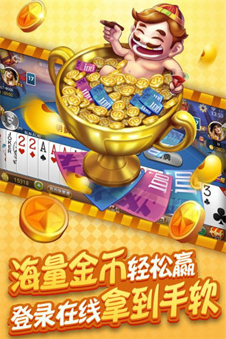 全民真人斗地主手机版 v6.1.00