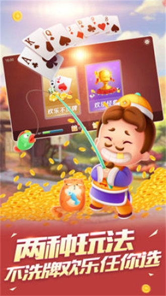 全民真人斗地主手机版 v6.1.03