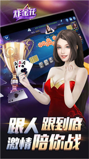 欢乐炸金花官网版最新下载 v5.1.14