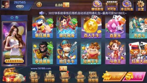 打鱼 v6.1.02