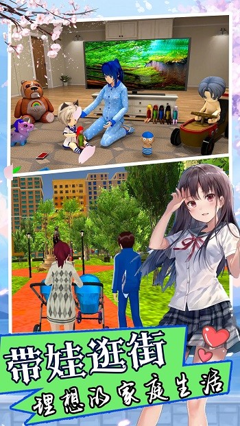 双胞胎模拟器最新版 v1.0 安卓版2