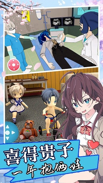 双胞胎模拟器最新版 v1.0 安卓版1