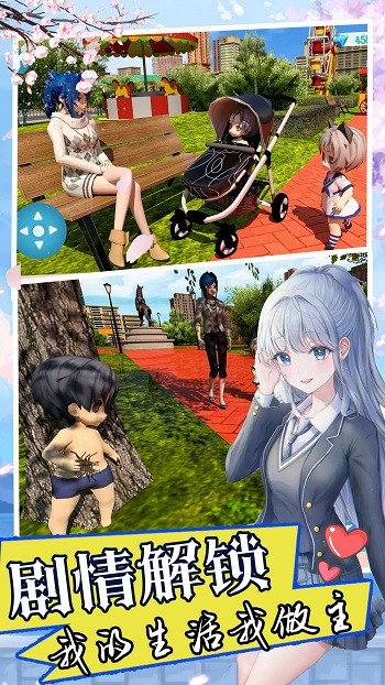 双胞胎模拟器最新版 v1.0 安卓版3