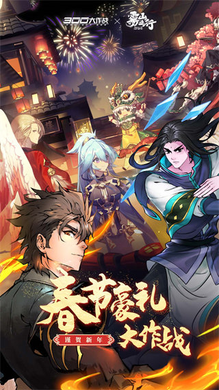 悦游300大作战手游 v2.11.1 安卓版0