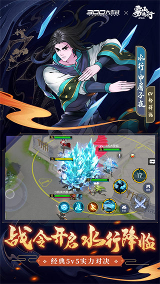 悦游300大作战手游 v2.11.1 安卓版2