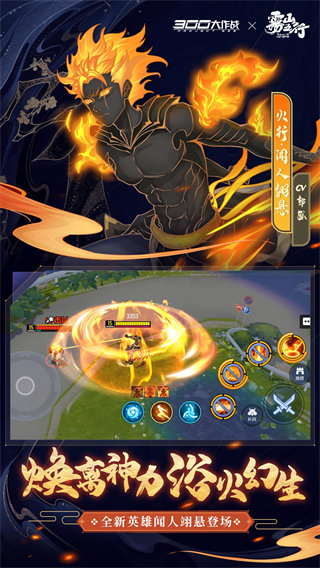 悦游300大作战手游 v2.11.1 安卓版1