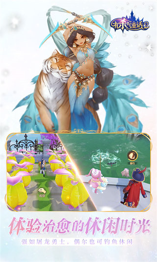 有杀气童话2网易版 v1.3.53安卓版3