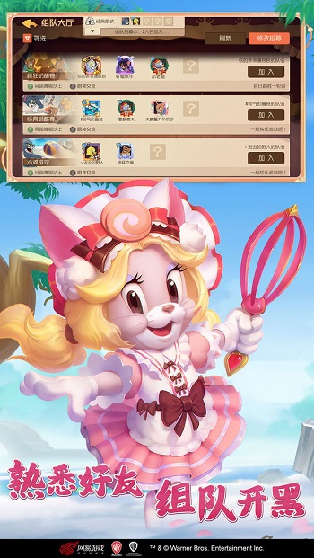 猫和老鼠努比亚版 v7.18.6 安卓最新版3