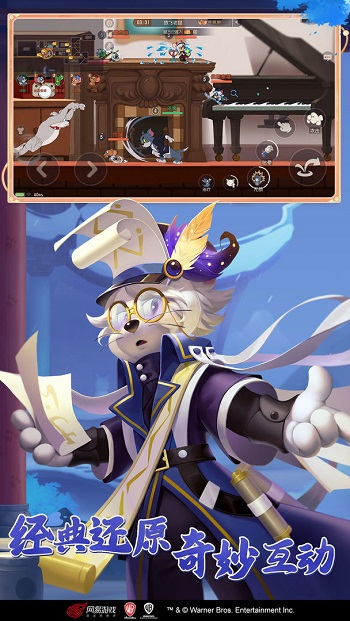 猫和老鼠努比亚版 v7.18.6 安卓最新版4